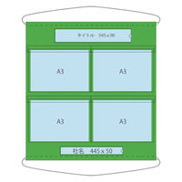 グリーンクロス GCポケット掲示板A3x4 940x1030mm 1144245004 1個（直送品）