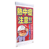 グリーンクロス 片面差込タンカン標識(H600×W300用) 1146820072 1枚（直送品）
