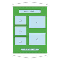 グリーンクロス GCポケット掲示板A4x3 A3x2 880x1200mm 1144245006 1個（直送品）