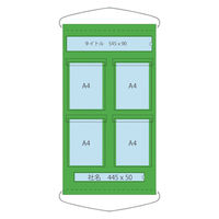 グリーンクロス GCポケット掲示板A4縦x4 600X1100mm 1144245003 1個（直送品）