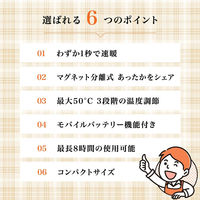 大河商事 充電式カイロ enetanpo ET-21 1秒速暖 3段階温度調節 enetanpoET-21 1セット(2個)（直送品）