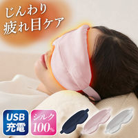 大河商事 ENETANPO シルク グラフェン アイマスク USB加熱式 パールピンク enta027-pk 1個（直送品）
