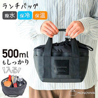 大河商事 保温保冷ランチバッグ 丸洗いOK お弁当バック 保冷 保温 ターポリン生地 黒 monowa007 1個（直送品）