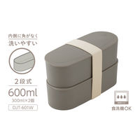 フレッシュランチボックス 600mlモカ DJT-601W MC 1個 食洗機可 電子レンジ可 2段式お弁当箱 スリム サーモス