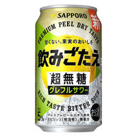チューハイ サッポロ 飲みごたえ＜超無糖＞ グレフルサワー 缶 350ml 6本