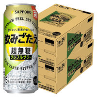 チューハイ サッポロ 飲みごたえ＜超無糖＞ グレフルサワー 缶 500ml 2ケース(48本)