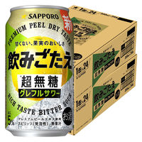 チューハイ サッポロ 飲みごたえ＜超無糖＞ グレフルサワー 缶 350ml 2ケース(48本)