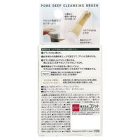 ＮＯＰＯ．ポアディープクレンジングブラシ コジット