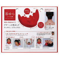 首ゆらスマホ対策ストレッチャー  コジット