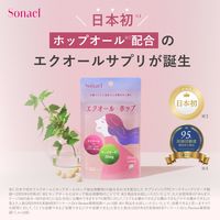 Sonael ソナエル エクオール＋ホップ（15日分）　1袋（15粒）　大豆イソフラボン　ホップオール　サプリメント