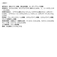 ちふれ化粧品 ラスティング リキッド アイライナー BE10