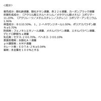 ちふれ化粧品 ラスティング リキッド アイライナー BR20