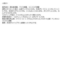 ちふれ化粧品 クリーミー ジェル アイライナー BK32