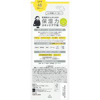 乾燥さん 保湿力スキンケア下地ノンケミ 30g SPF45 ++++ スタイリングライフ・ホールディングス BCL カンパニー