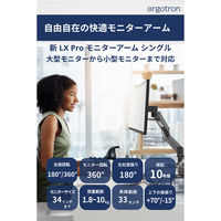 Ergotron LX Pro モニターアーム シングル ホワイト 45-682-290 1台（直送品）