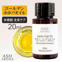 アッシュ(ASH AROMA) ASH AROMA ホホバオイル(ゴールデンホホバ バージン)未精製 20ml co00073 1本（直送品）