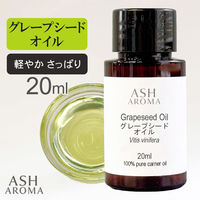 アッシュ(ASH AROMA) ASH AROMA グレープシードオイル 精製 20ml co00071 1本（直送品）