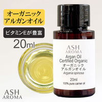アッシュ(ASH AROMA) ASH AROMA オーガニック アルガンオイル 精製 20ml co00075 1本（直送品）