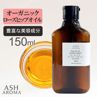 アッシュ(ASH AROMA) ASH AROMA オーガニック ローズヒップオイル 未精製 150ml co00086 1本（直送品）