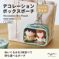 リヒトラブ myfa デコレーションボックスポーチ ミニミニ・ワイド 推し活 シフォンベージュ A3308-16 1個（直送品）