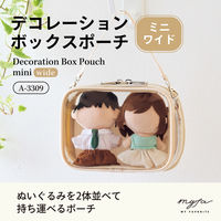 リヒトラブ myfa デコレーションボックスポーチ ミニ・ワイド 推し活 シフォンベージュ A3309-16 1個（直送品）