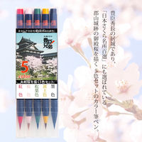 あかしや あかしや水彩毛筆 大和桜を描く5色セット CA300-5V-TK 1個（直送品）