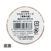 エヒメ紙工 michinoマスキングテープ 電車の道 MICHI-03 1セット(1巻×10)（直送品）