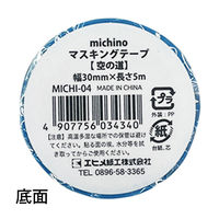 エヒメ紙工 michinoマスキングテープ 空の道 MICHI-04 1セット(1巻×10)（直送品）