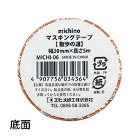エヒメ紙工 michinoマスキングテープ 散歩の道 MICHI-06 1セット(1巻×10)（直送品）