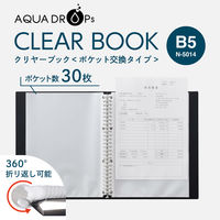 リヒトラブ AQUA DROPs クリヤーブック<ポケット交換タイプ> ファイル B5 黒 N5014-24 1冊（直送品）