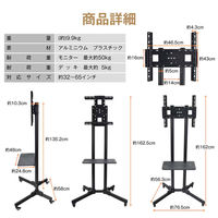 万方商事 テレビ用スタンド 縦横兼用 32-65型対応 ブラック cc053 1台（直送品）