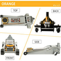 万方商事 スチールジャッキ3t オレンジ ee106-or 1台（直送品）