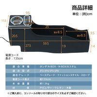 万方商事 コンソールボックス N-BOX・N-BOXカスタム専用 ee404 1個（直送品）
