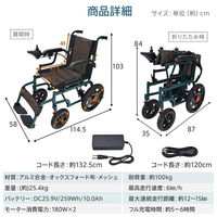 万方商事 電動車椅子 自走(電動)介助兼用 折り畳み式 nc003 1台（直送品）