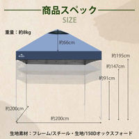 万方商事 タープテントサイドシート 2m×2m UVカット ブルー od632-bl 1個（直送品）