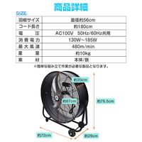 万方商事 業務用扇風機 直径67cm sg004 1台（直送品）