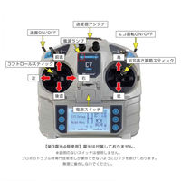 万方商事 ラジコン草刈り機 sg206 1台（直送品）