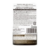 アロマキフィ UVオーガニックバーム UVカット＆ウェットキープ 40g ビジナル