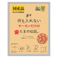 何も入れない サーモンだけのたまの伝説 国産 35g 6袋 三洋食品 キャットフード 猫用 ウェット パウチ