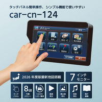 ベストアンサー car-cn-124 26年最新版 カーナビ 7インチ 伸縮スタンド付き 1セット（直送品）