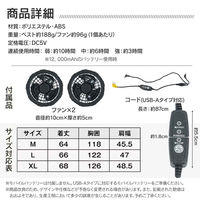 万方商事 空調ベスト ファン付き バッテリー無し ネイビー XLサイズ ap143-bk-xl 1S(1S)（直送品）