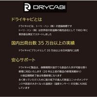 トーリ・ハン トーリハン デシケーター ドライキャビ アクリル 低湿度タイプ PZ型(10%RH) 防湿庫 AC-110-PZ 1台（直送品）