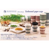 サンナップ エンボスカップ ハウス260ml40個 C2640EHS 1セット(1000個:40個×25パック) 713-2995（直送品）