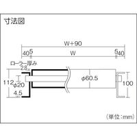 三鈴工機 三鈴 スチールローラコンベヤMS60B型 径60.5×2.8T幅200 2M MS60B-200720 1台 858-3197（直送品）