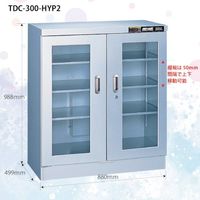 トーリハン デシケーター ドライキャビ 超低湿度用(1%RH) 超高速除湿型 HYPタイプ 防湿庫 TDC-300-HYP2 1台（直送品）