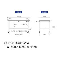 軽量作業台/耐荷重128kg キャスター付きH828mm RoHS2指令対応塩ビシート天板 ワークテーブル150シリーズ SURCー1575（直送品）
