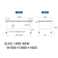 実験用作業台/耐荷重128kg キャスター付きH825mm 耐薬品ケミテクト天板 ワークテーブルLABシリーズ SLKCー1890ーBKW（直送品）