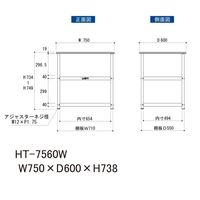 軽量作業用/天板付き150ワゴン 耐荷重50kg 固定式H738mm 低圧メラミン天板 ワークテーブル150シリーズ HTー7560W 1台（直送品）