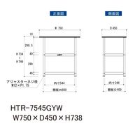 軽量作業用/天板付き150ワゴン 耐荷重50kg 固定式H738mm RoHS2指令対応塩ビシート天板 ワークテーブル150シリーズ HTR（直送品）