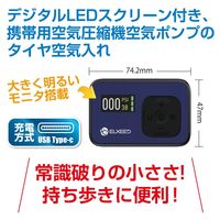 日邦電機 超小型・充電式電動エアーポンプ ELXEEDーSIX 1個（直送品）
